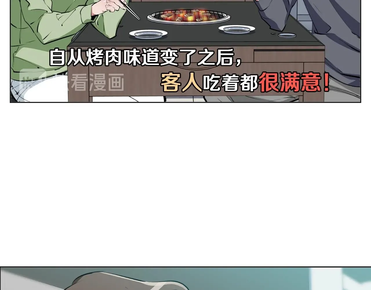 第62话 角色设定 第78页