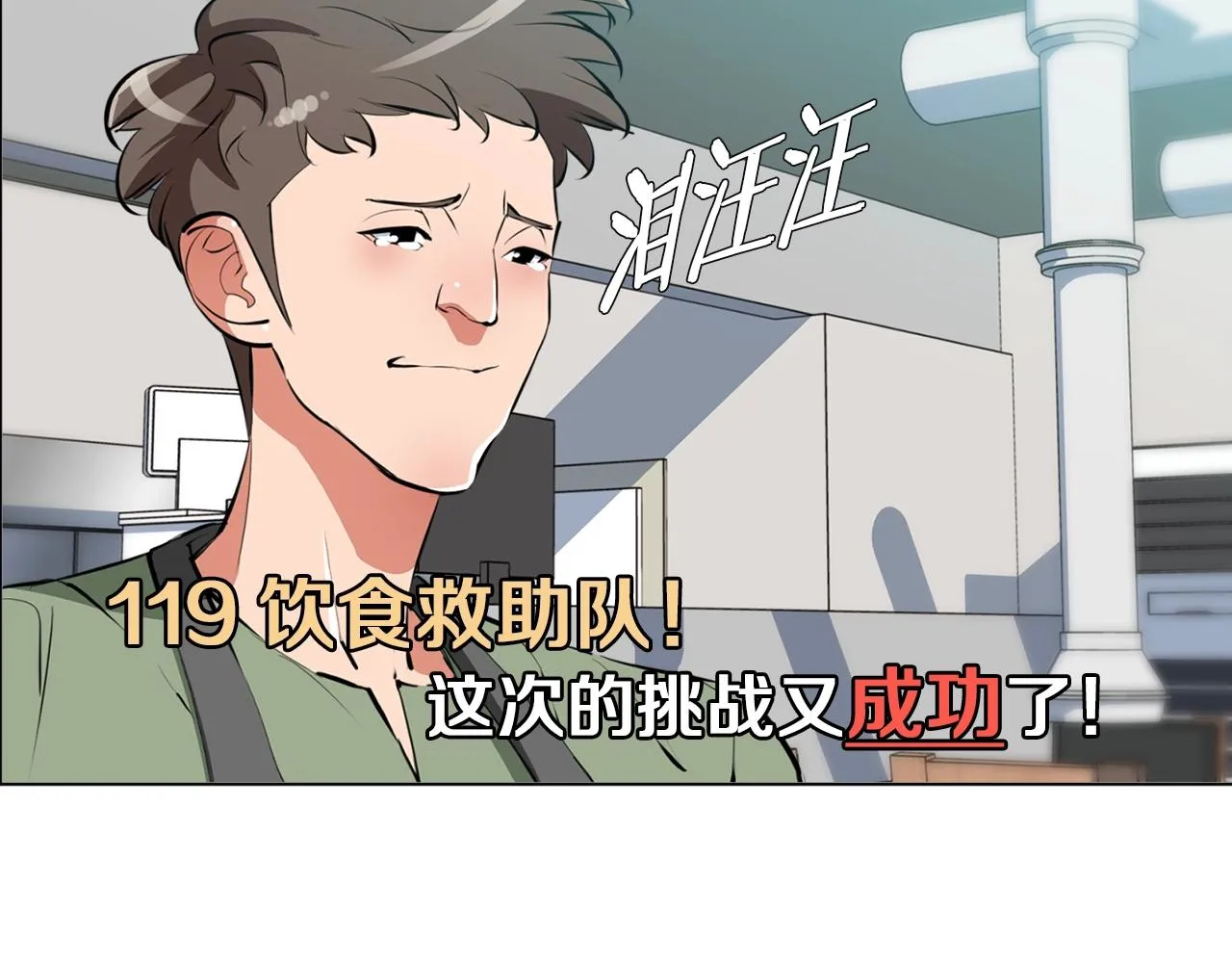 第62话 角色设定 第79页