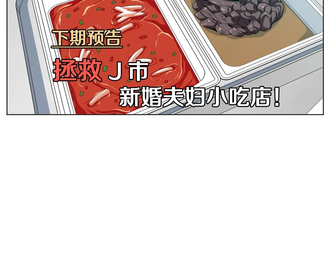 第62话 角色设定 第81页