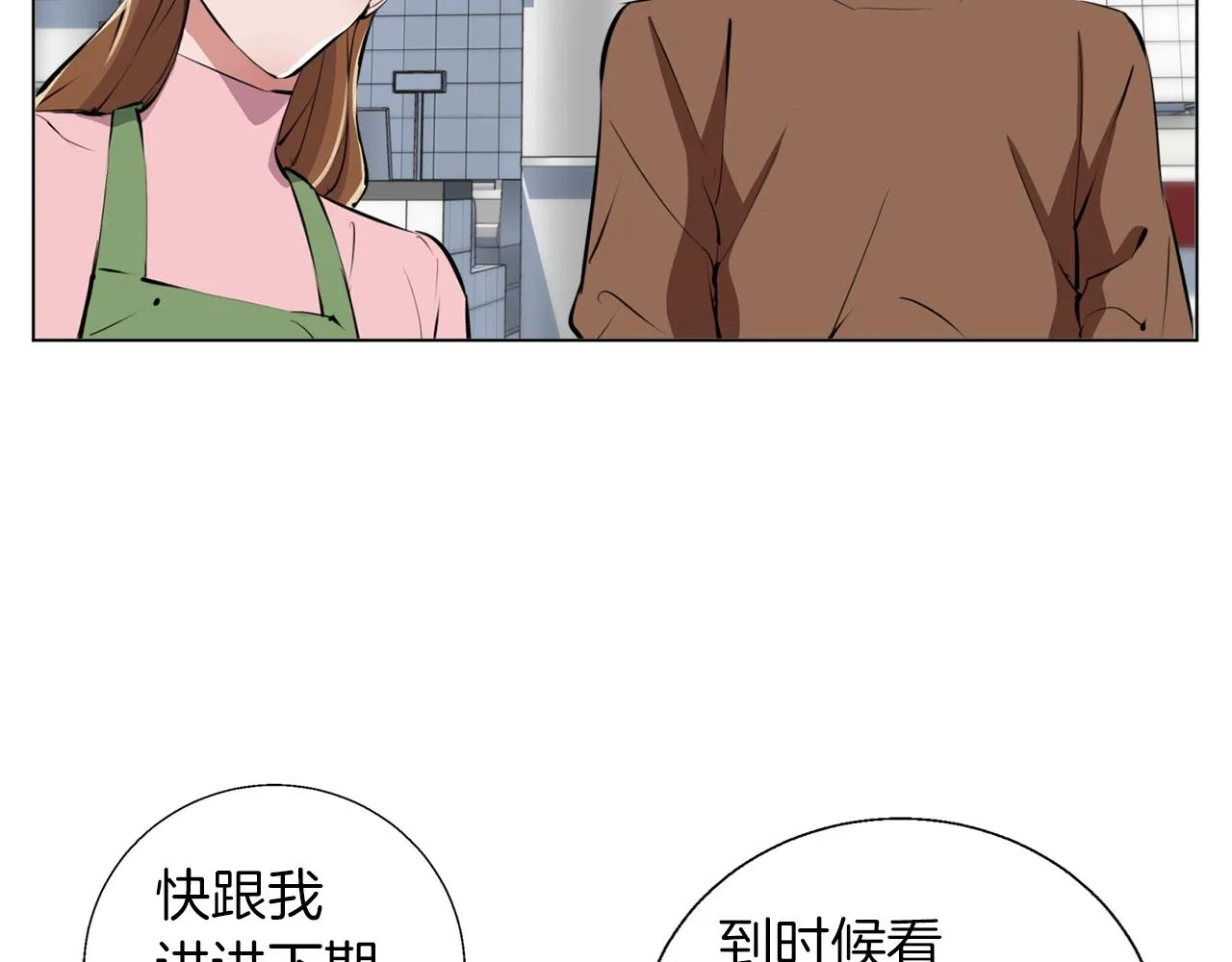 第62话 角色设定 第83页