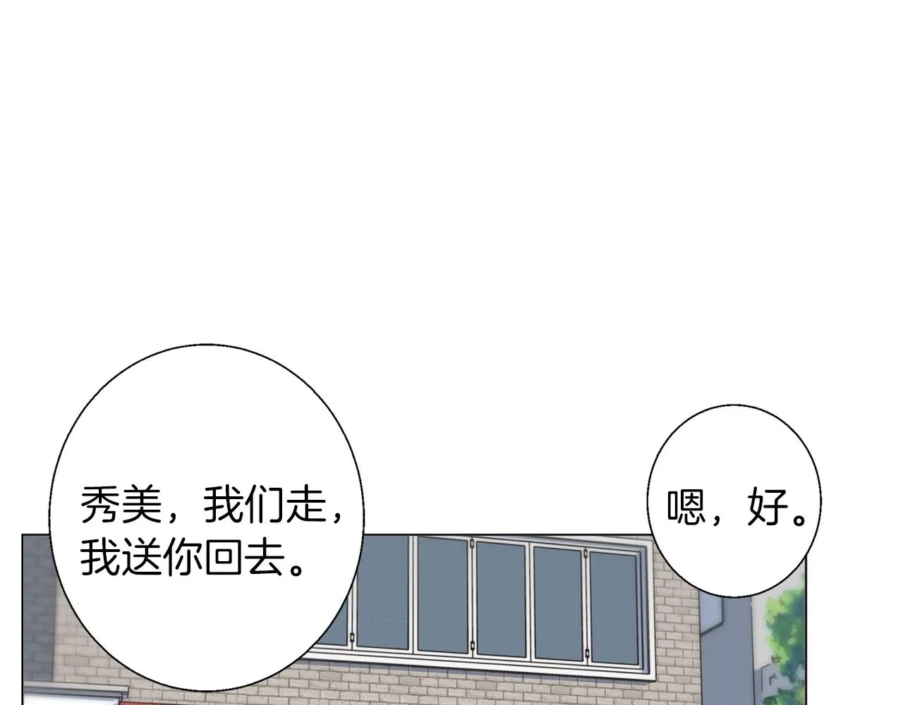第62话 角色设定 第85页
