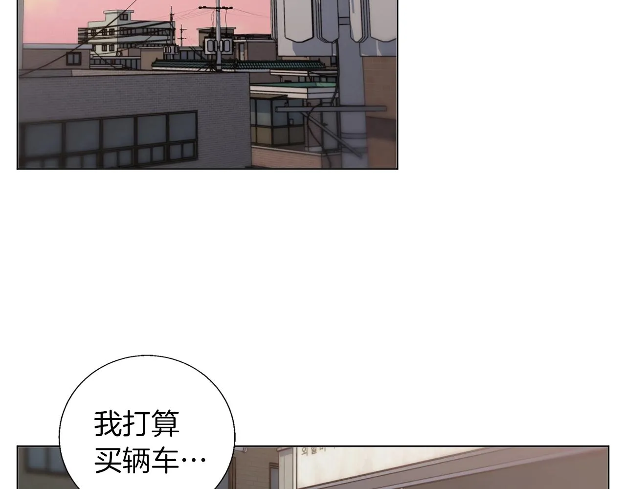 第62话 角色设定 第92页