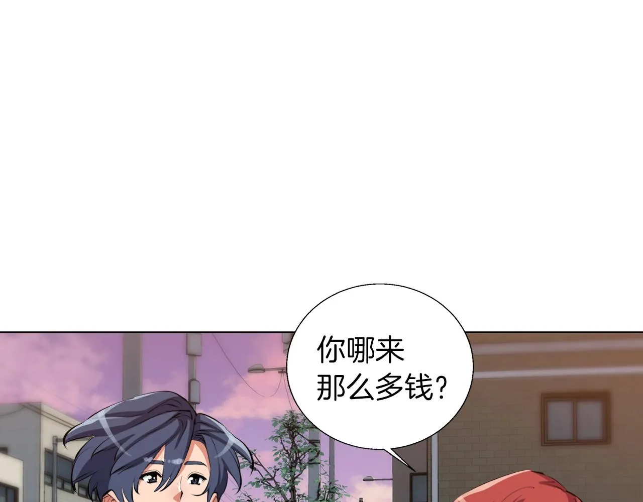 第62话 角色设定 第94页