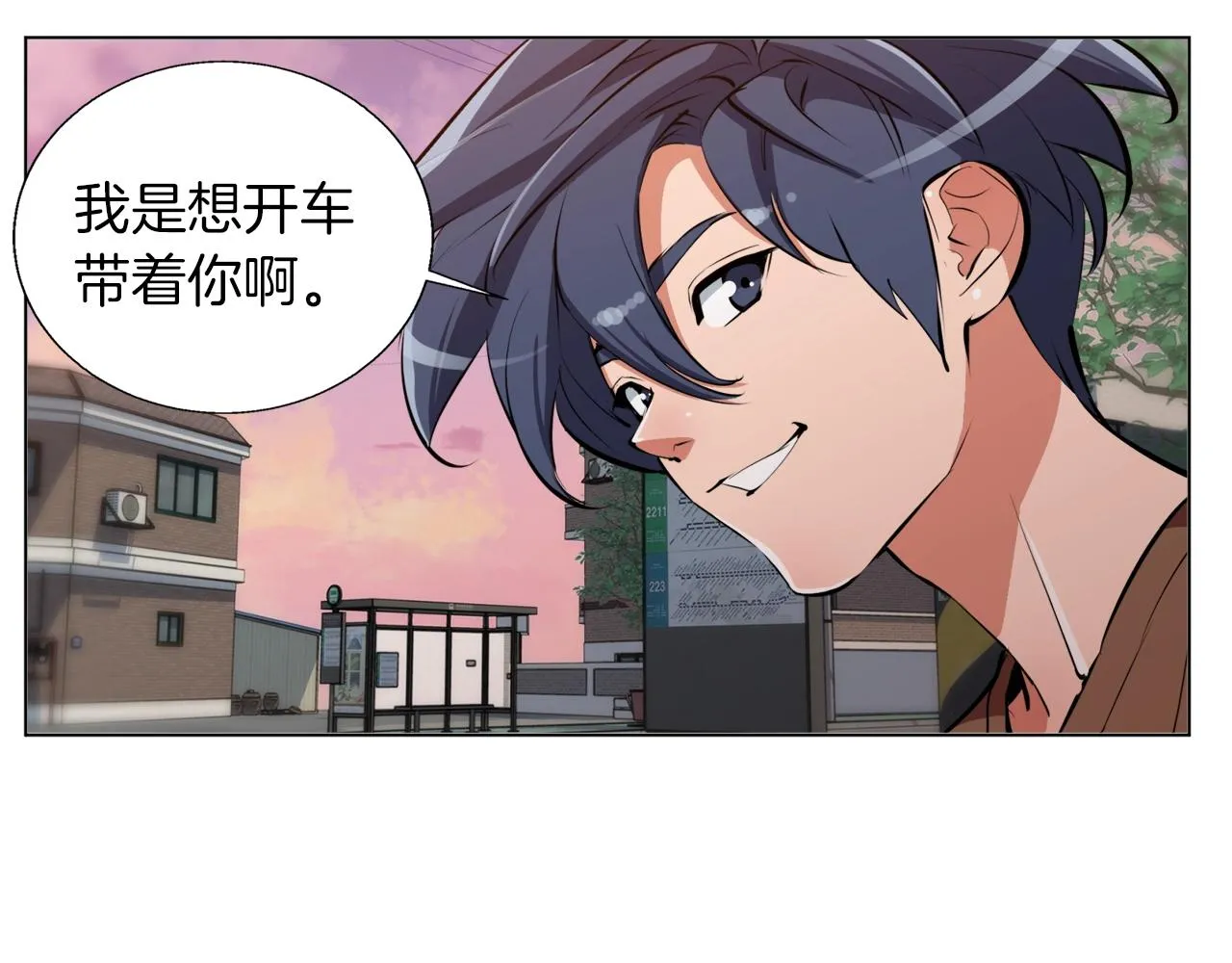 第62话 角色设定 第98页