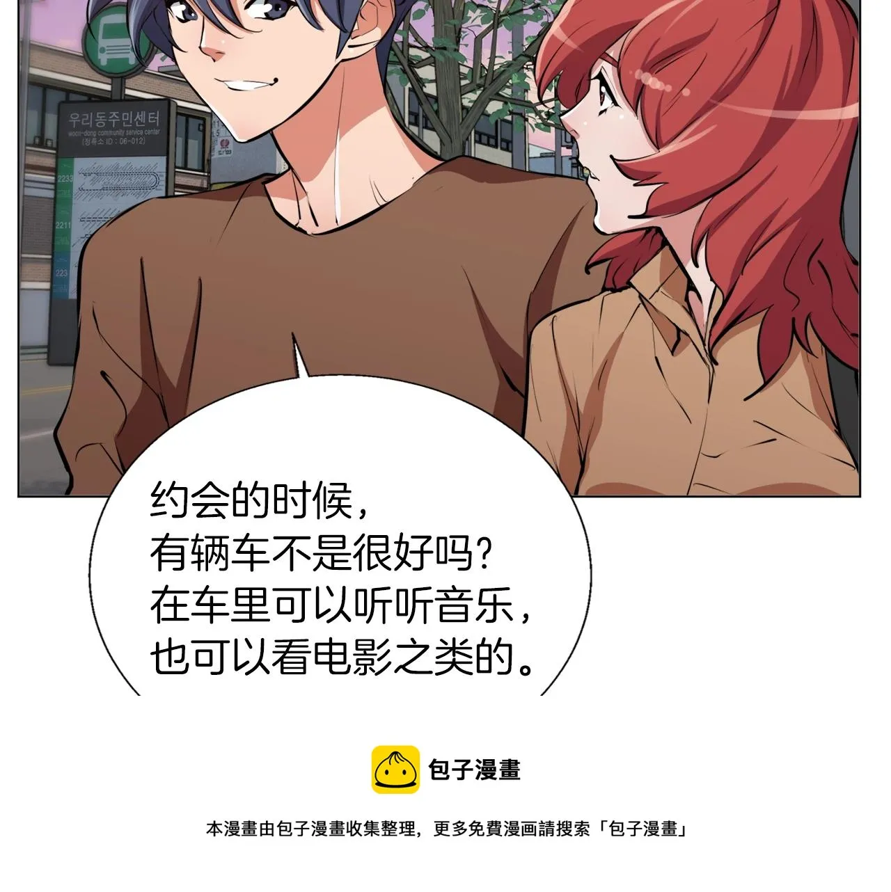 第62话 角色设定 第100页