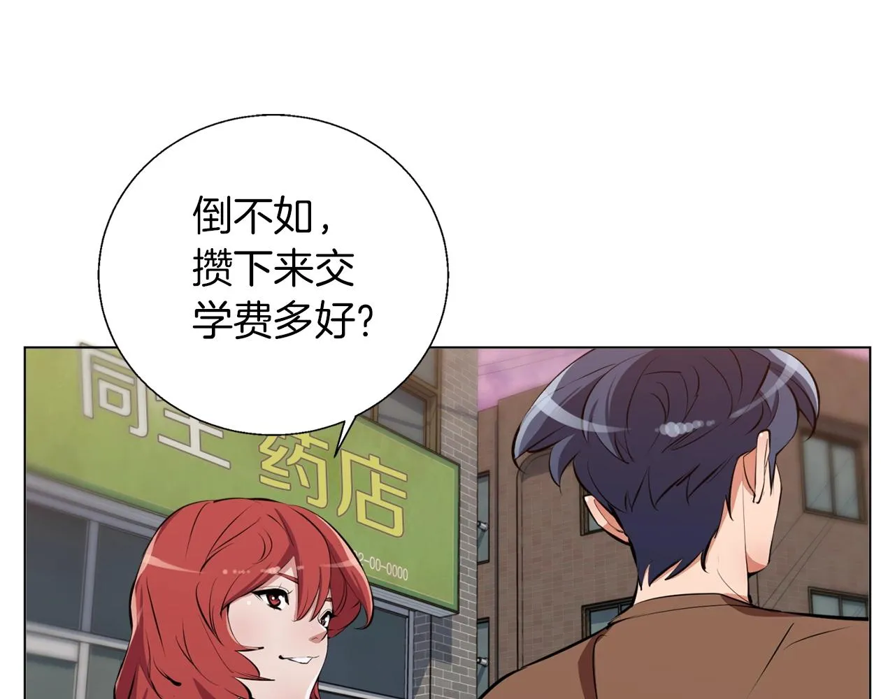 第62话 角色设定 第104页