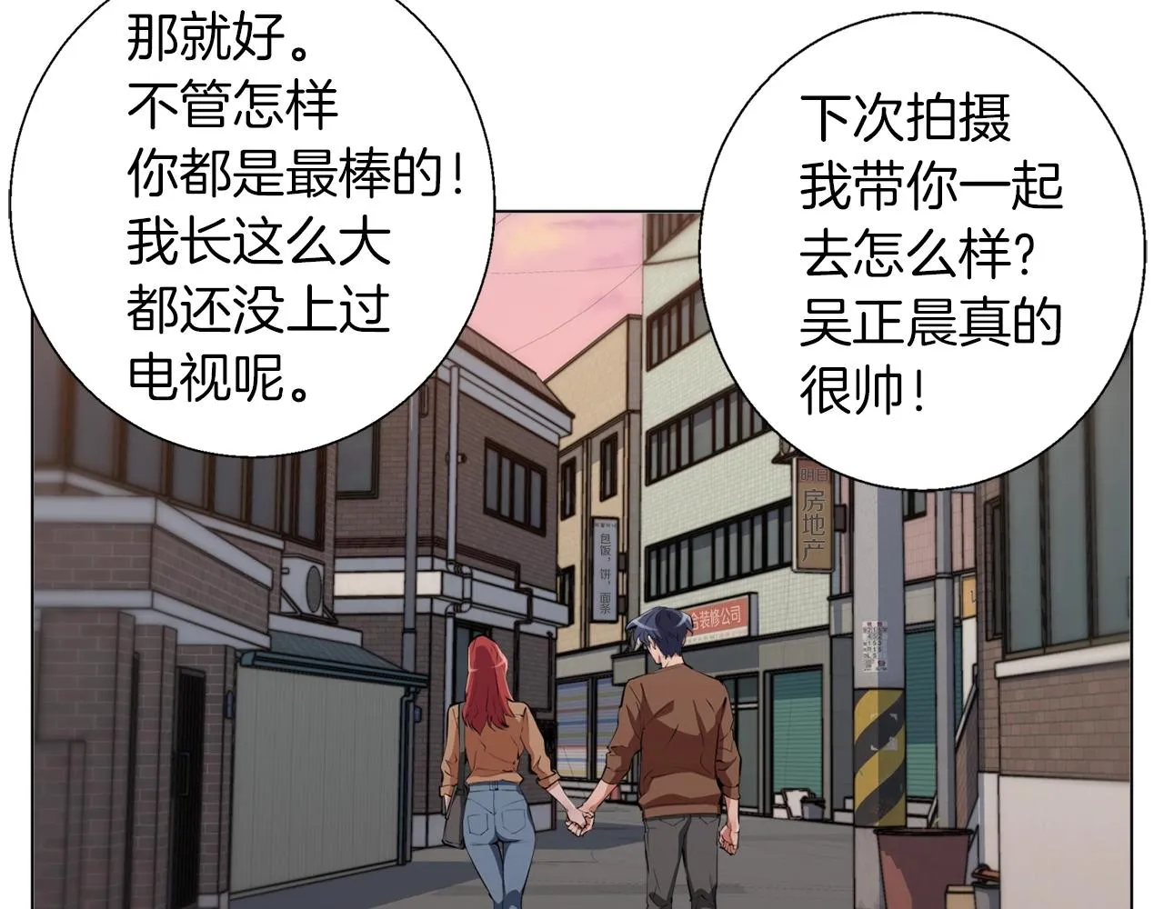 第62话 角色设定 第106页