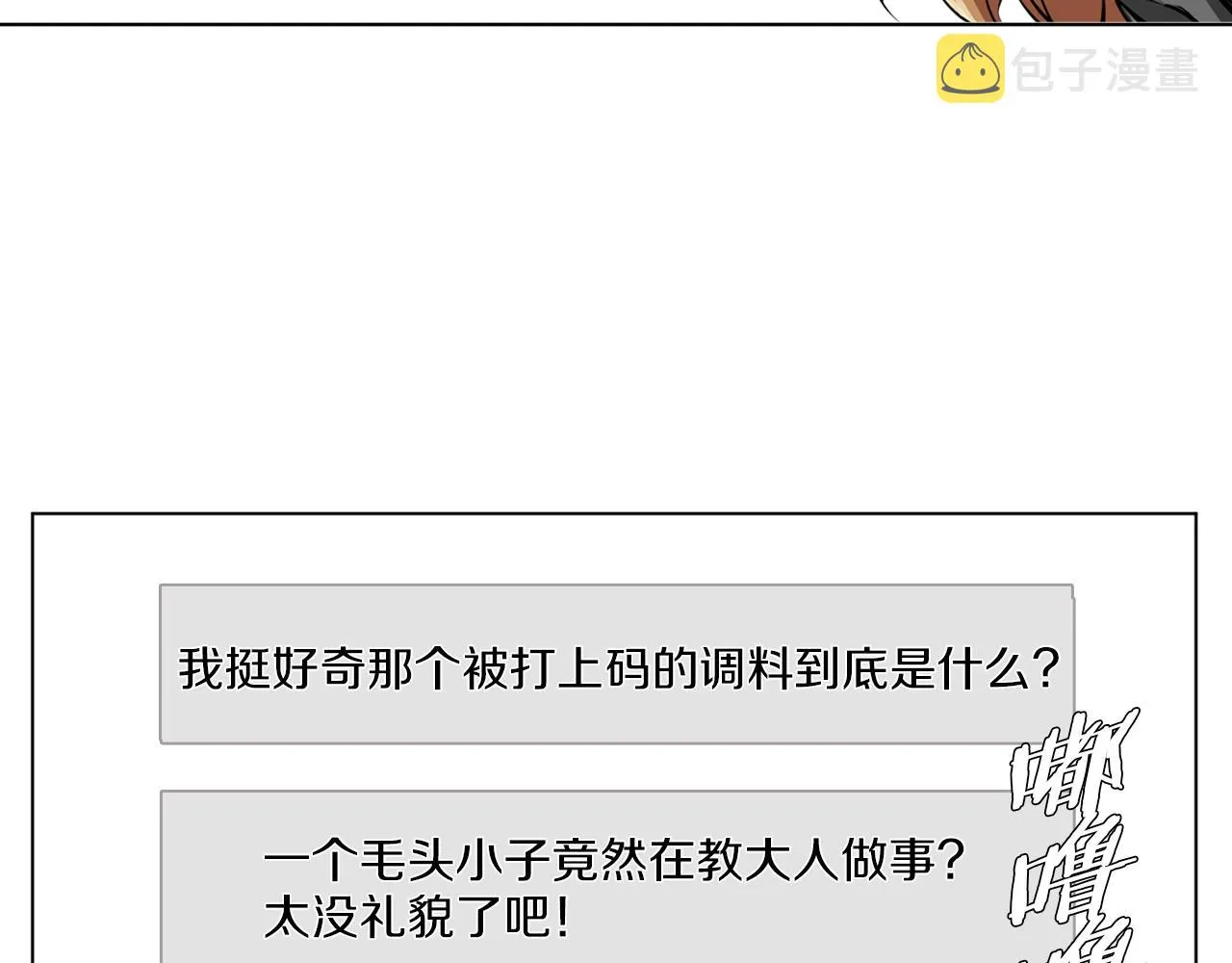 第62话 角色设定 第115页