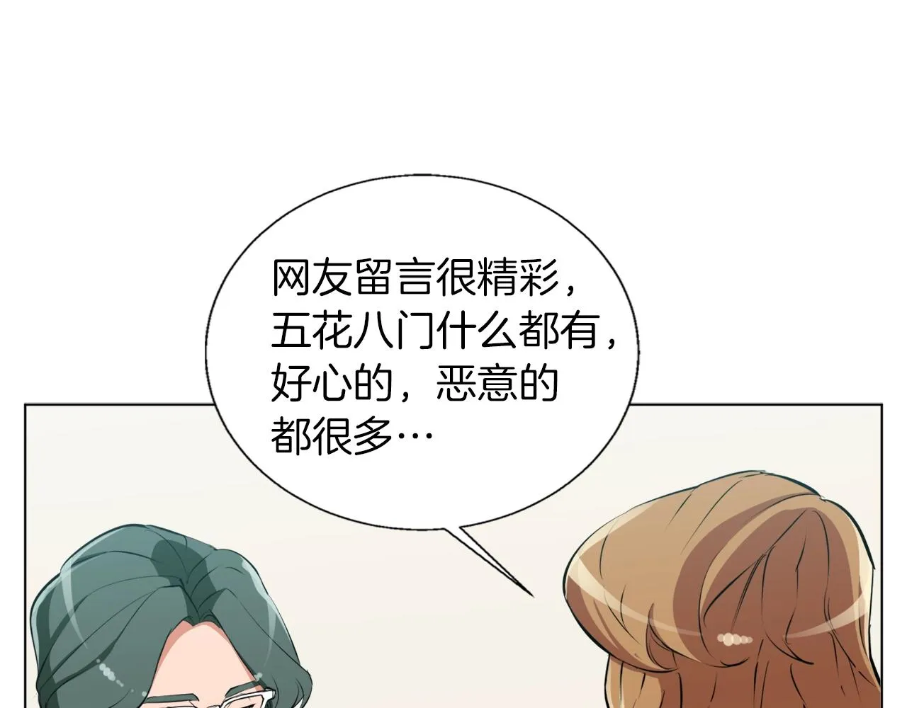 第62话 角色设定 第117页