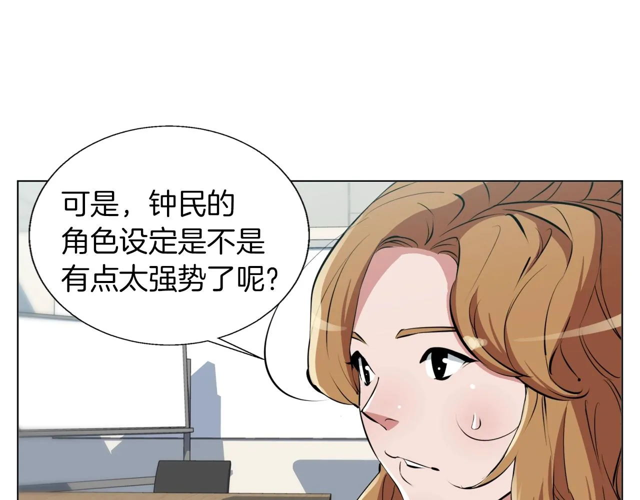 第62话 角色设定 第119页