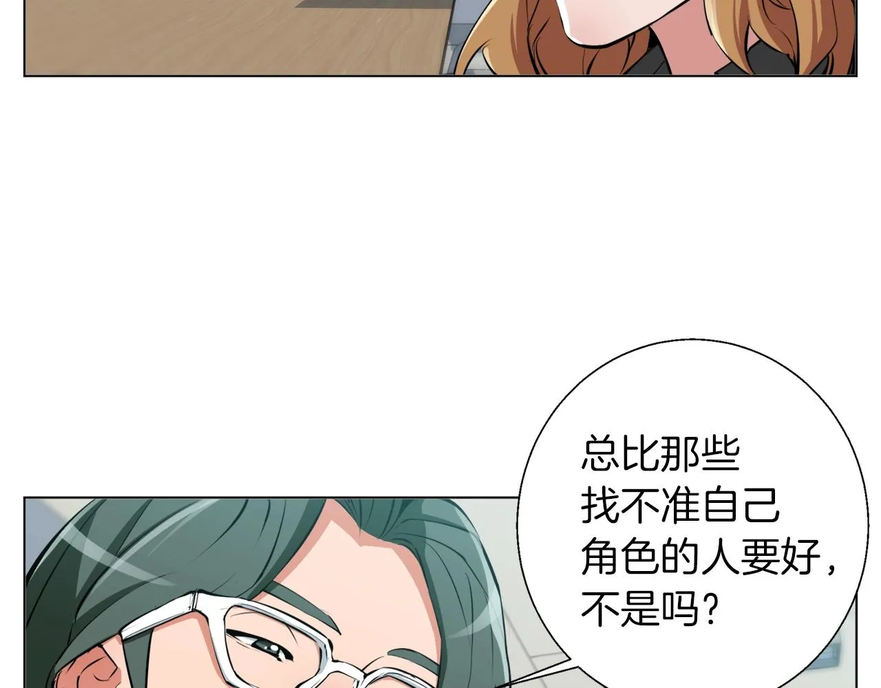 第62话 角色设定 第120页