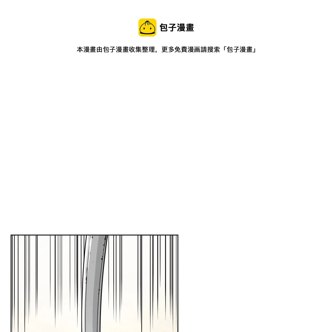 第64话 出场 第1页
