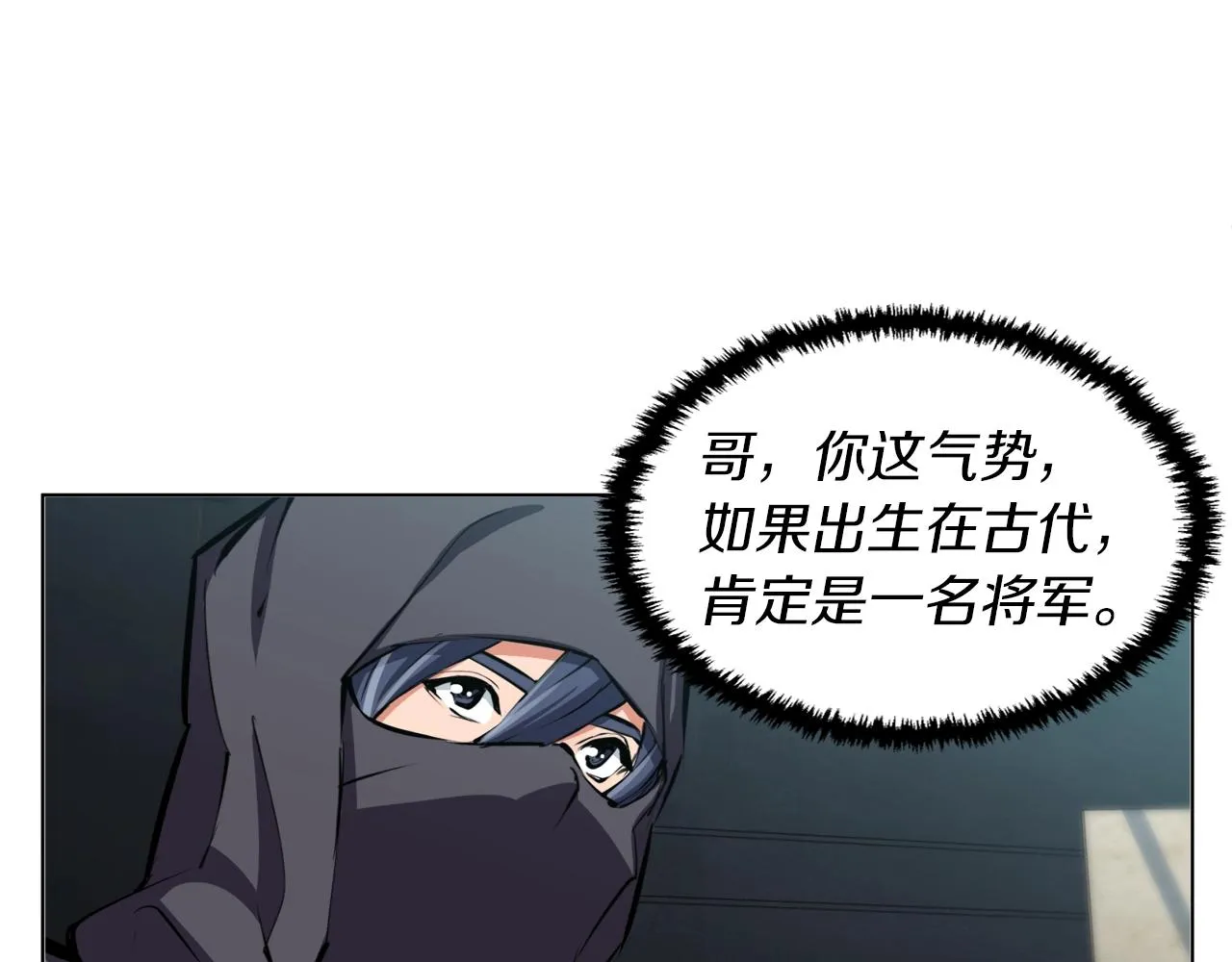 第64话 出场 第24页