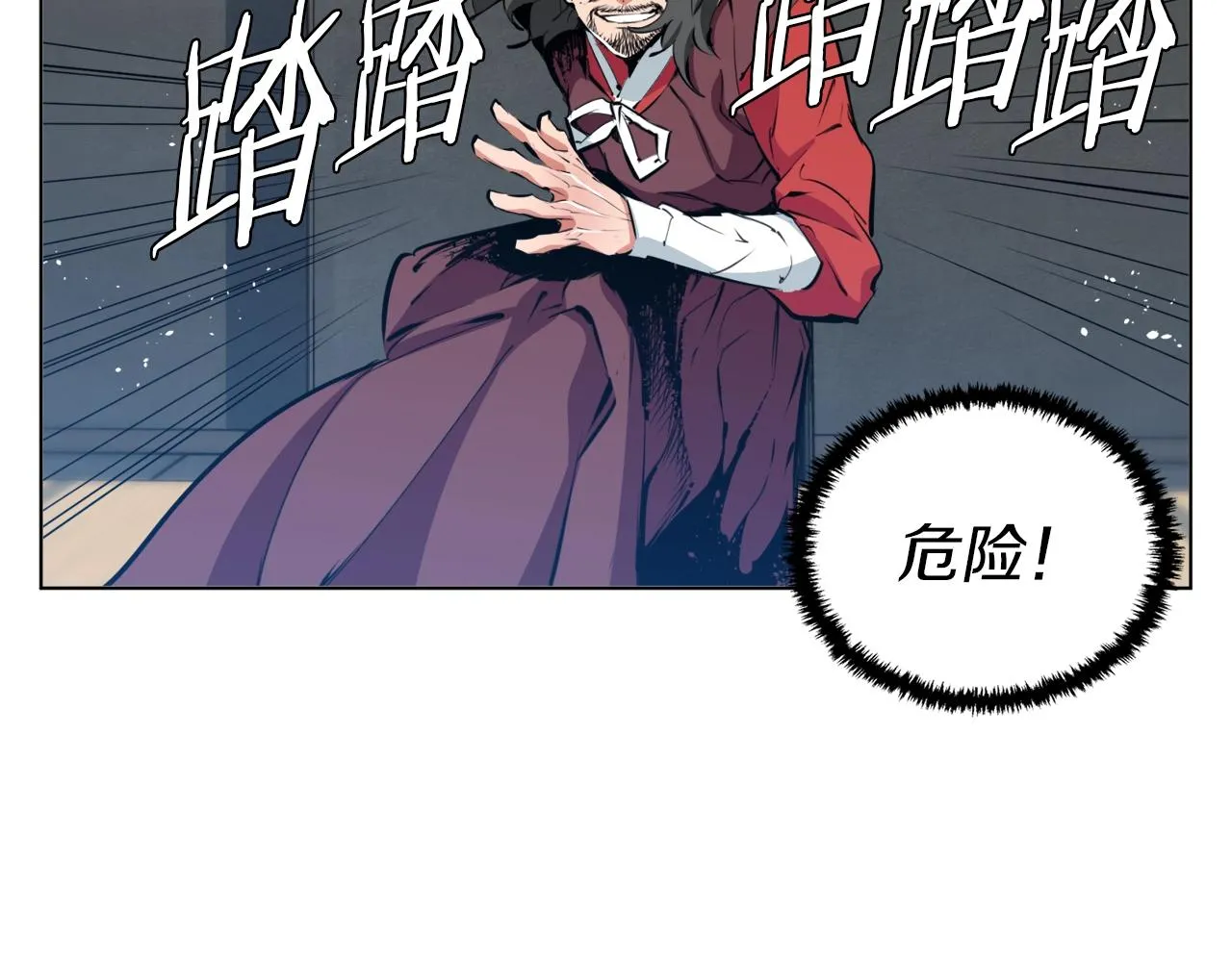 第64话 出场 第88页