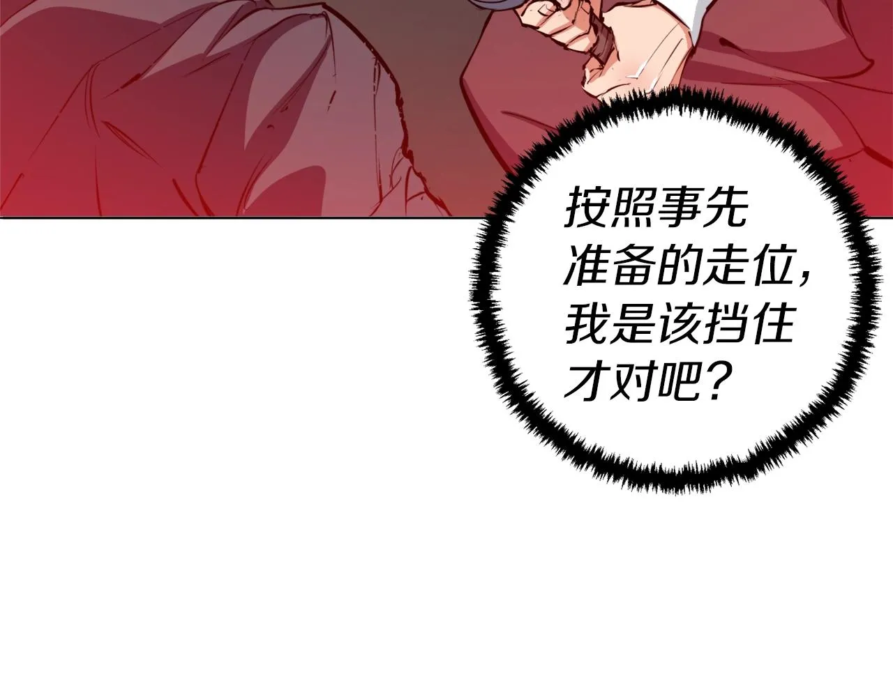 第64话 出场 第94页
