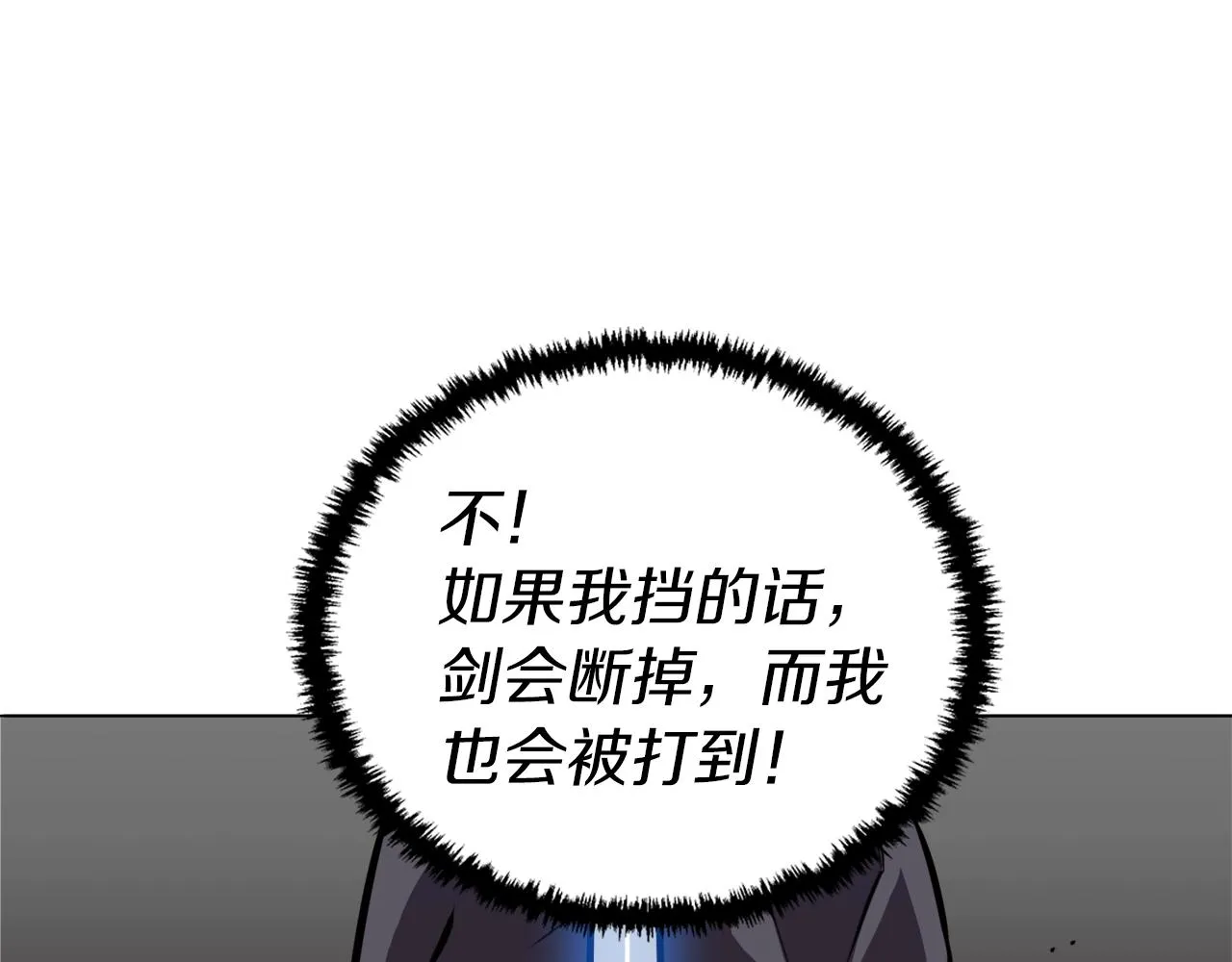 第64话 出场 第95页