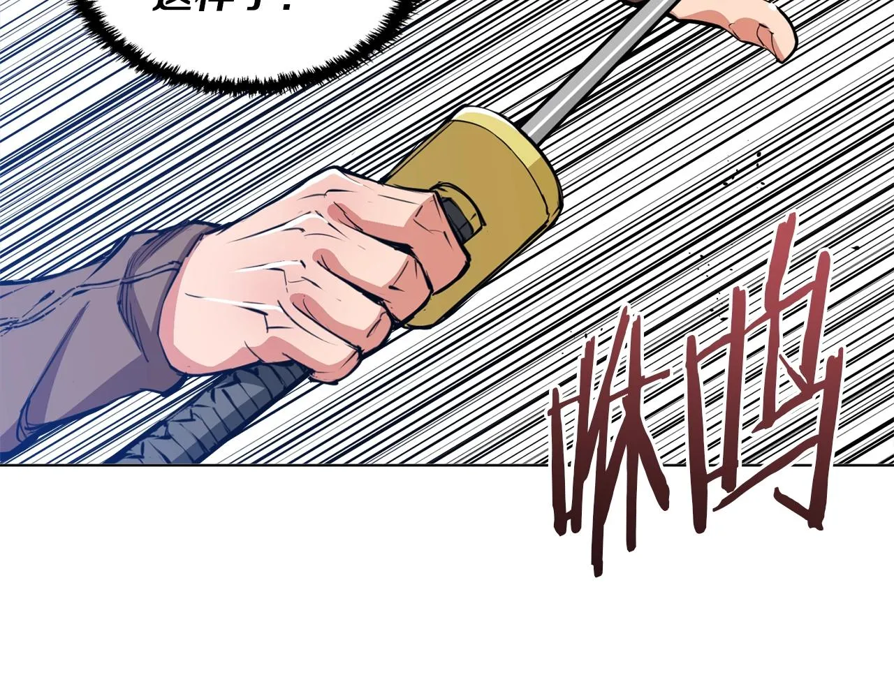 第64话 出场 第99页
