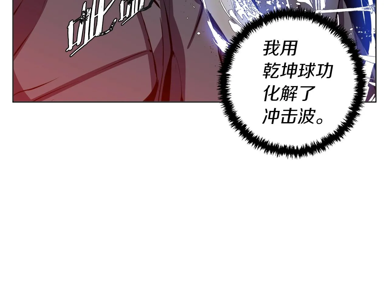第64话 出场 第113页