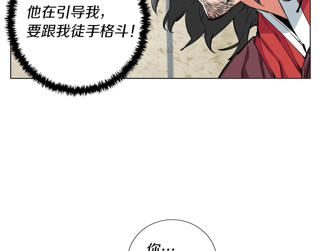 第64话 出场 第137页