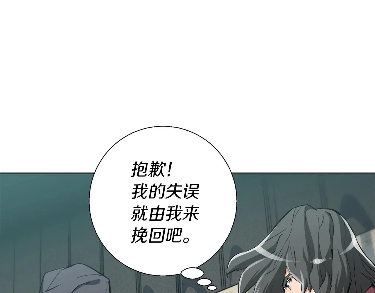 第64话 出场 第140页