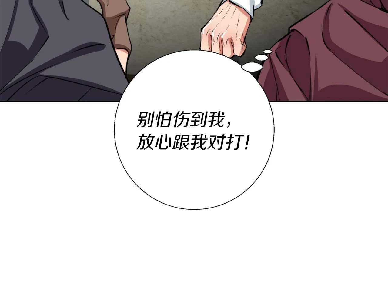 第64话 出场 第142页