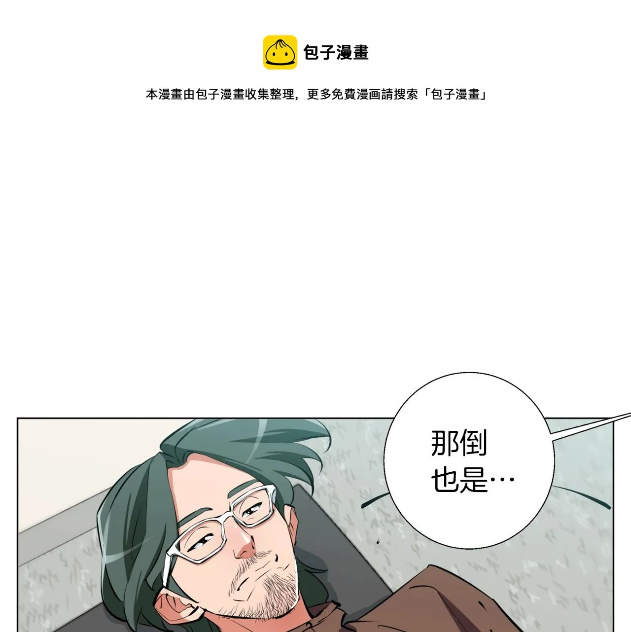 第63话 演员 第1页