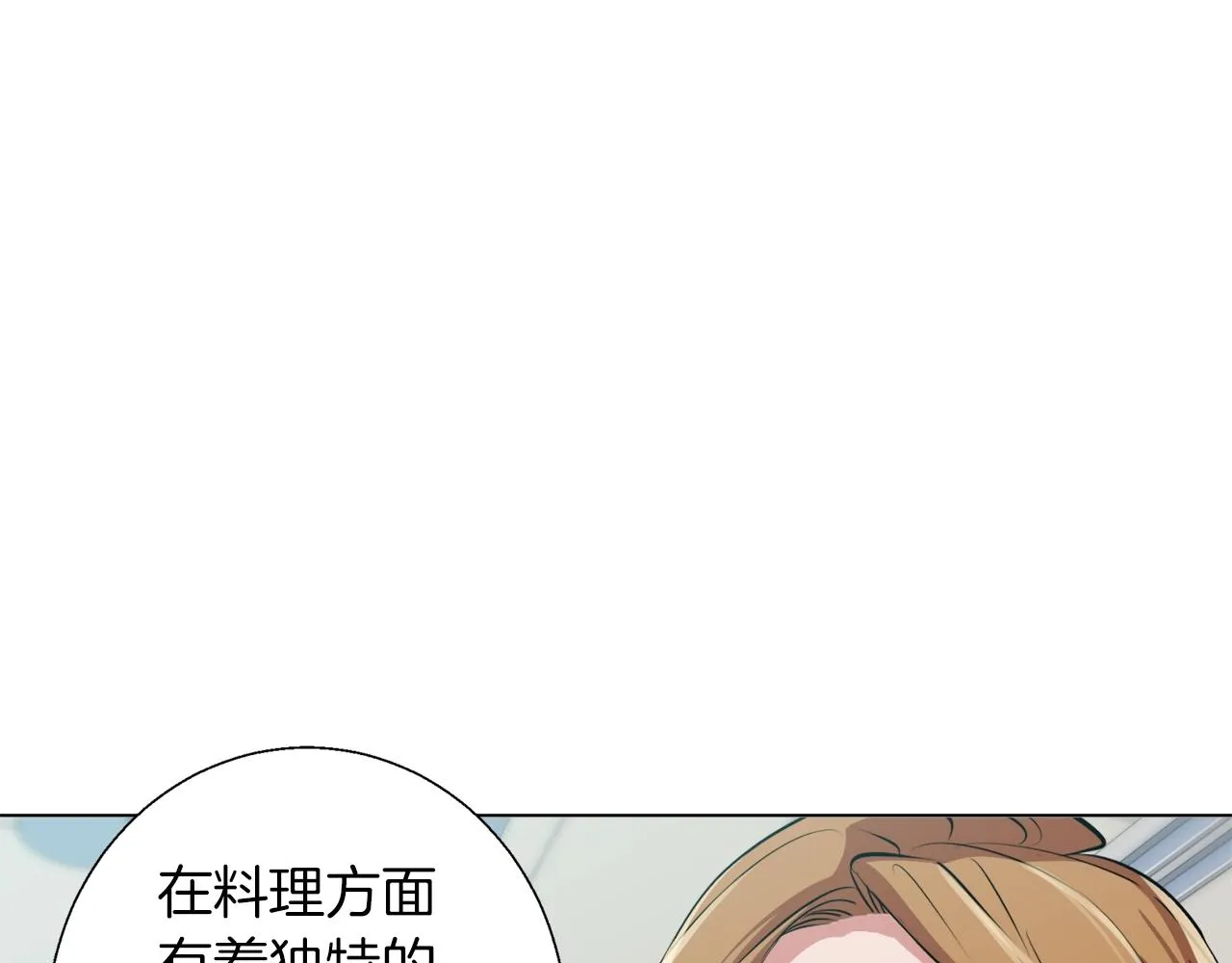 第63话 演员 第4页