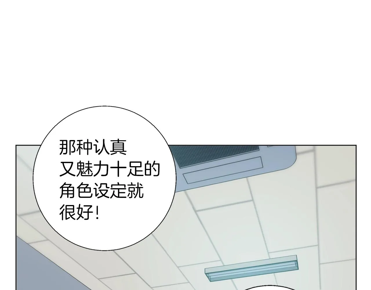 第63话 演员 第6页