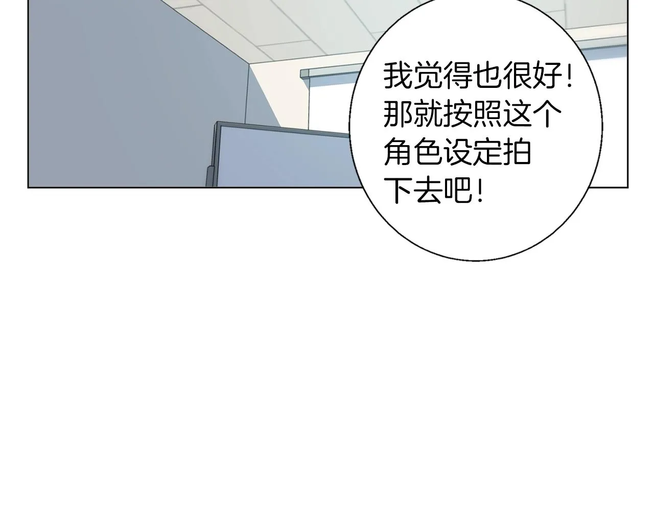 第63话 演员 第7页