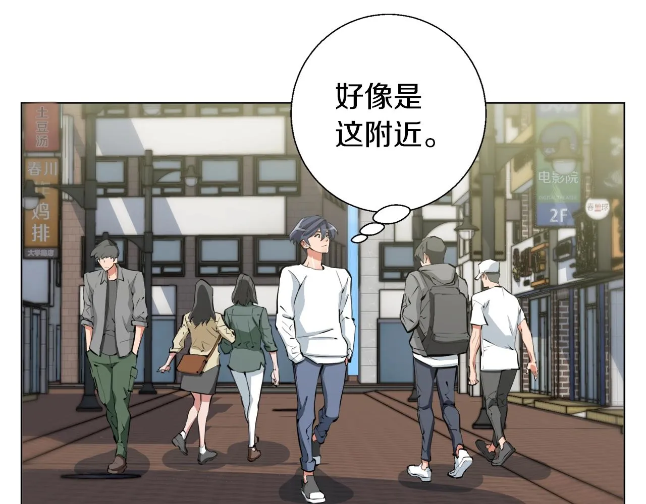 第63话 演员 第13页