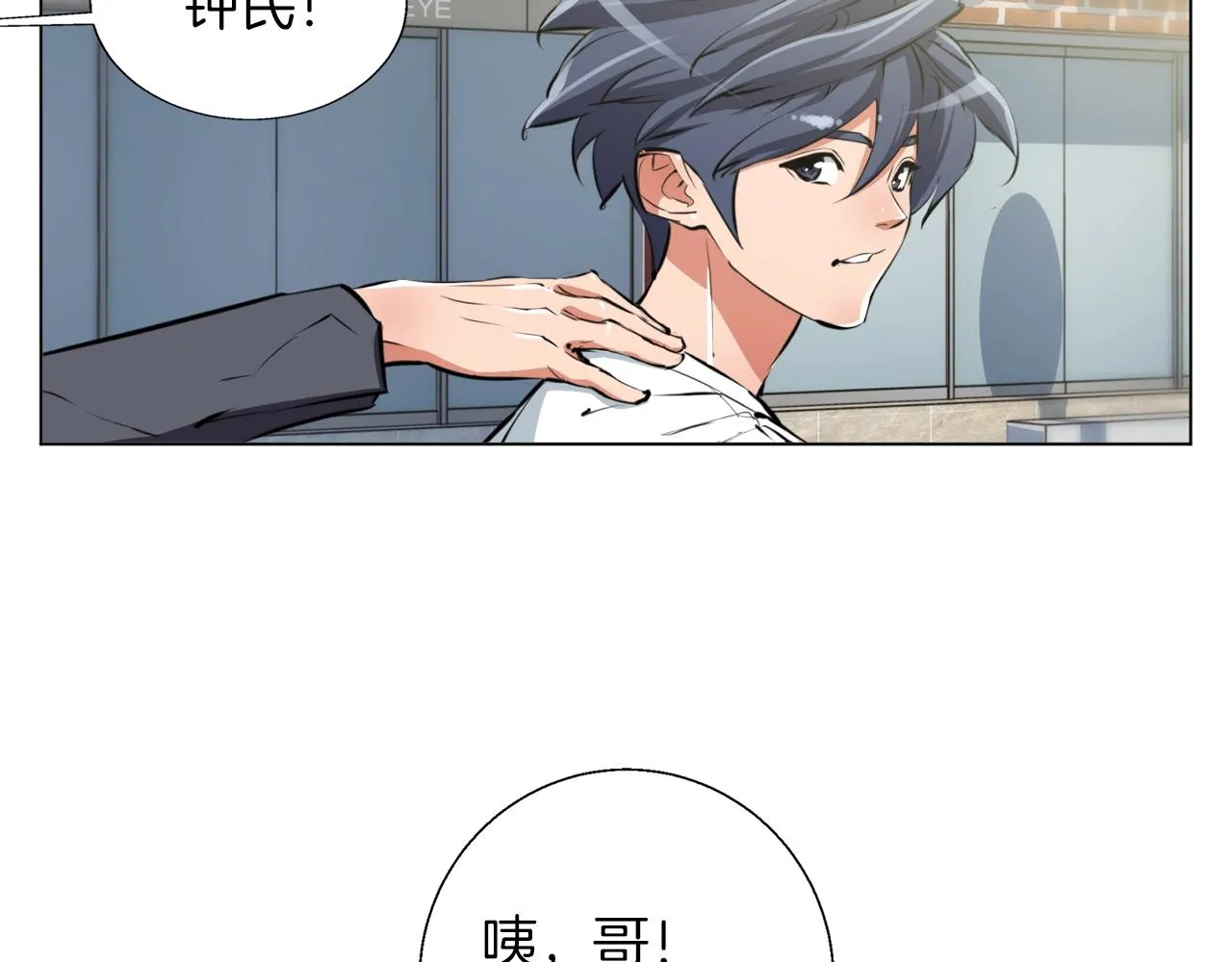 第63话 演员 第15页