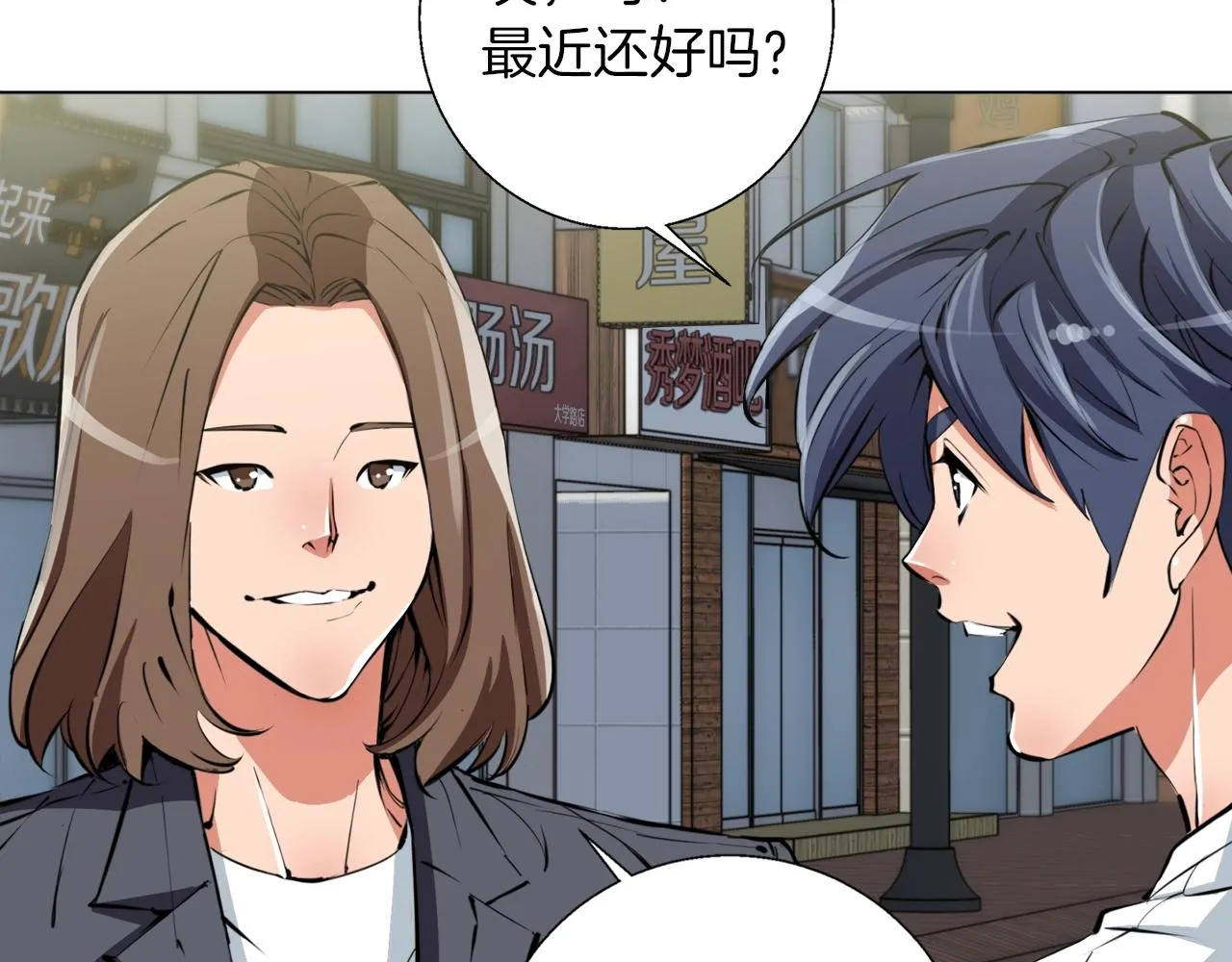 第63话 演员 第16页