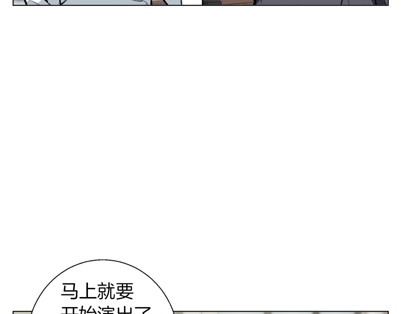 第63话 演员 第19页