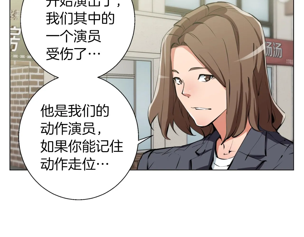 第63话 演员 第20页