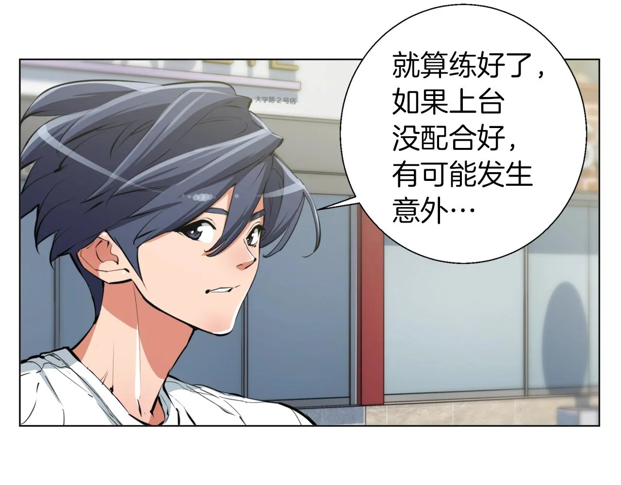 第63话 演员 第21页