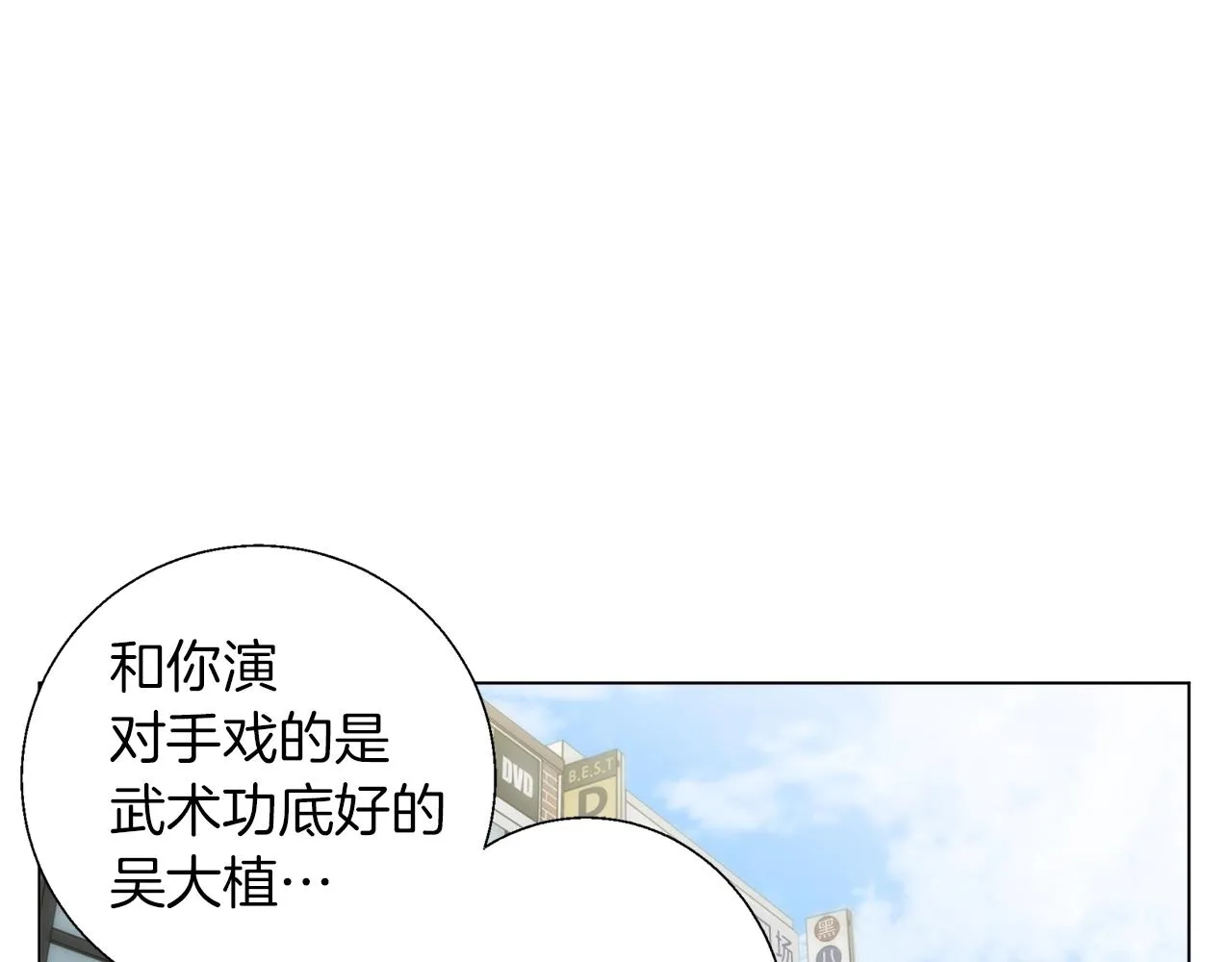 第63话 演员 第22页