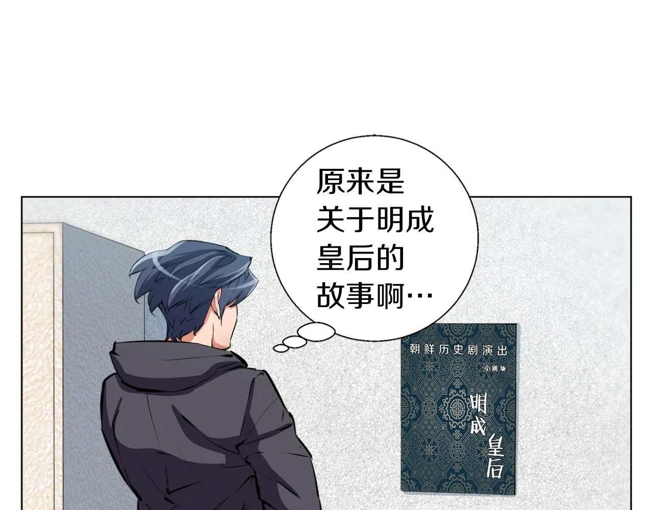 第63话 演员 第28页