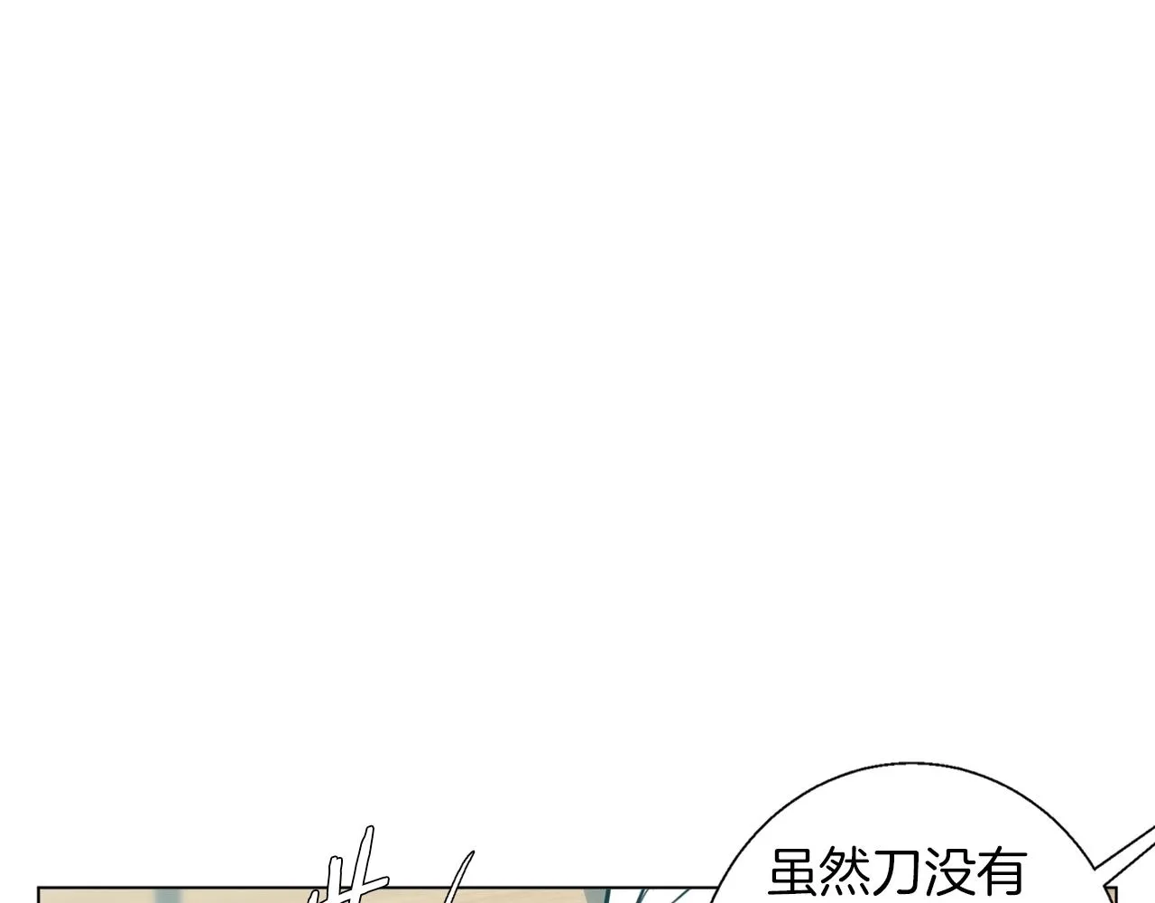 第63话 演员 第33页