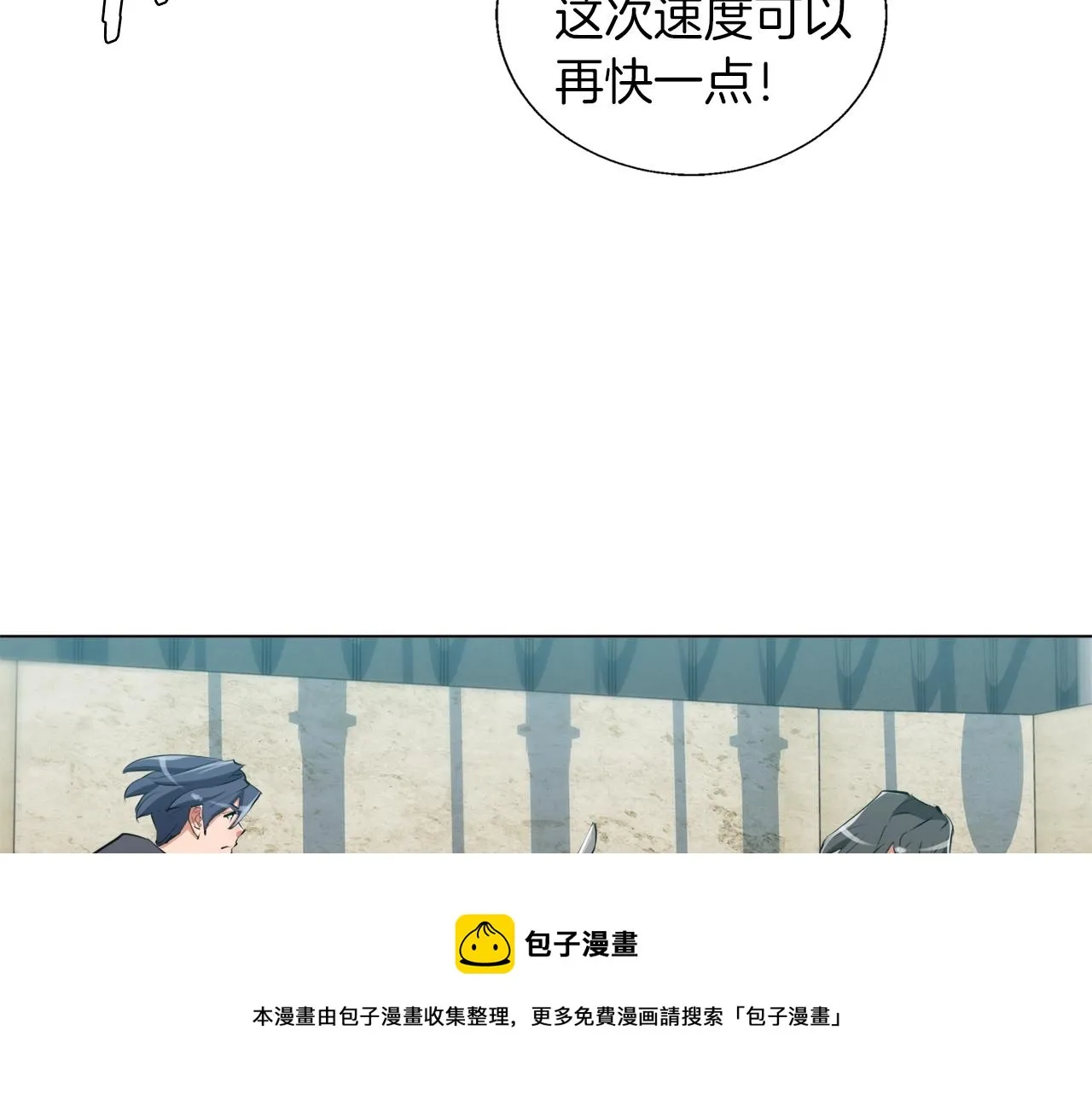 第63话 演员 第50页