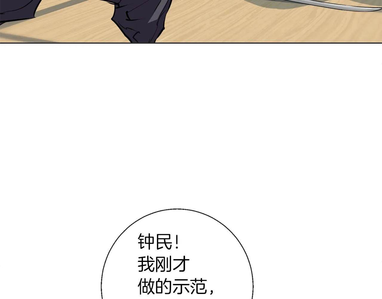 第63话 演员 第59页