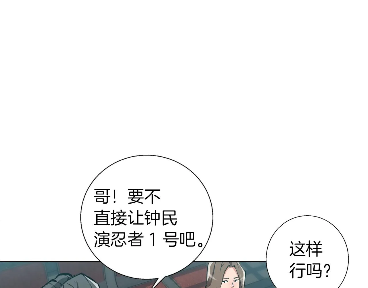 第63话 演员 第61页