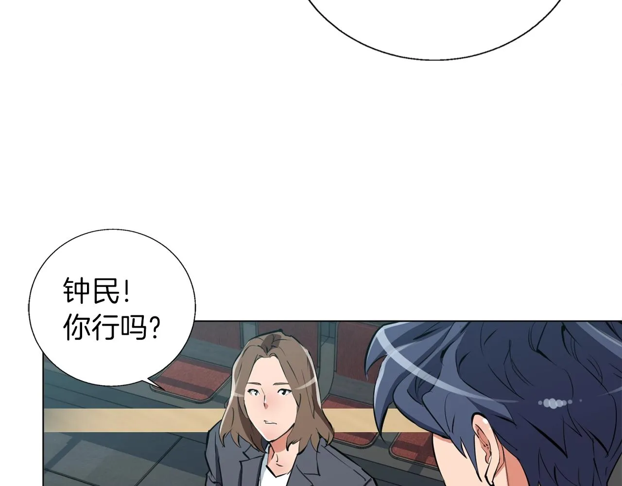 第63话 演员 第63页