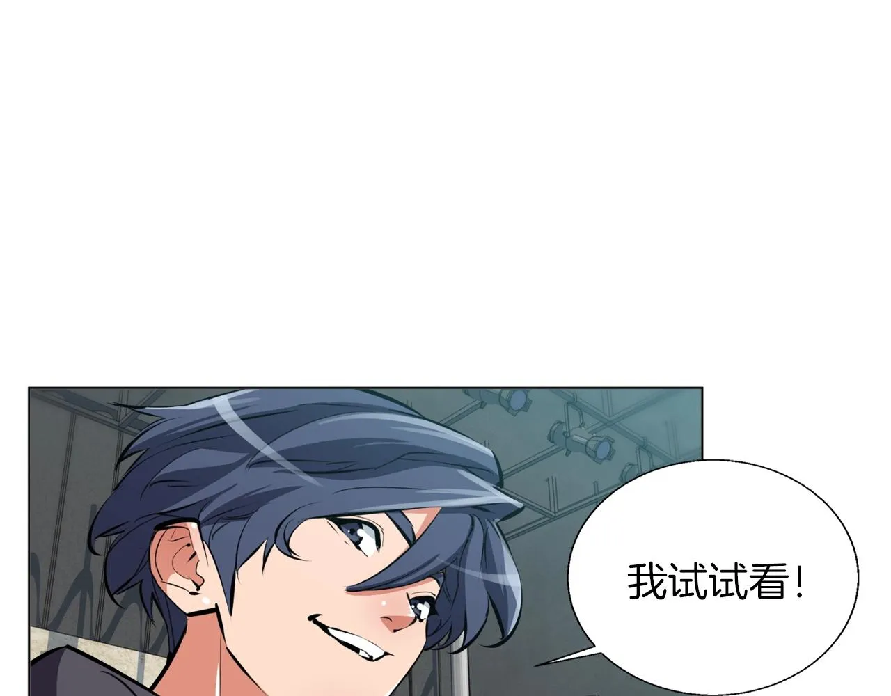 第63话 演员 第65页