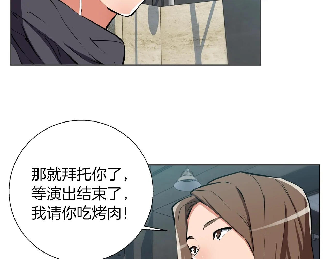 第63话 演员 第66页