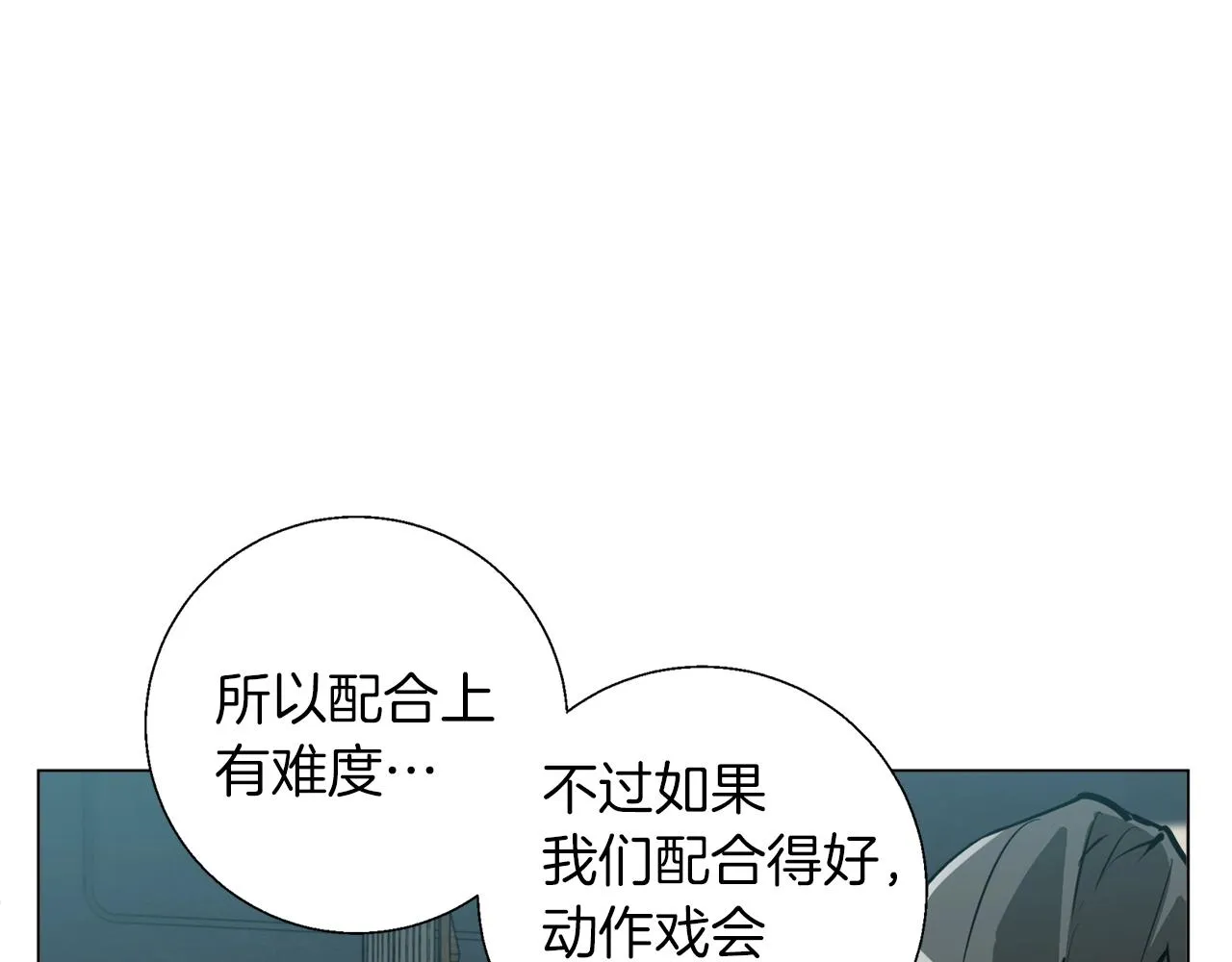 第63话 演员 第69页