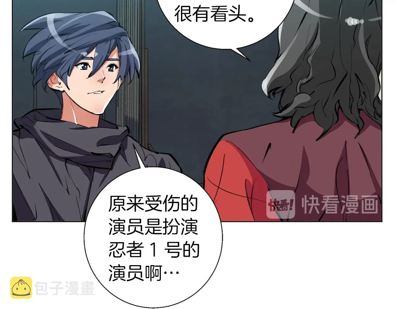 第63话 演员 第70页