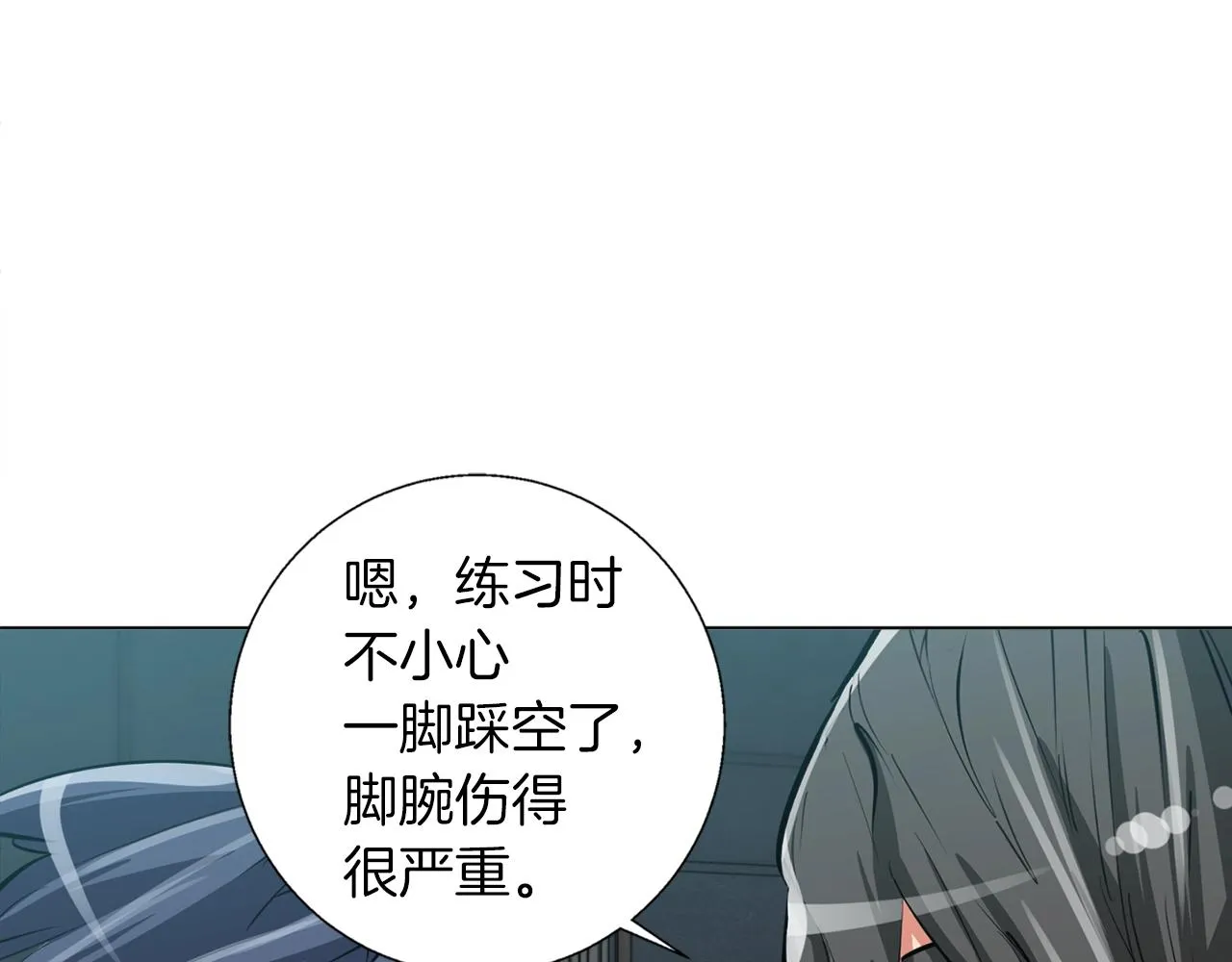 第63话 演员 第71页