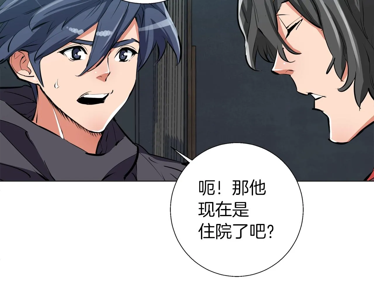 第63话 演员 第72页
