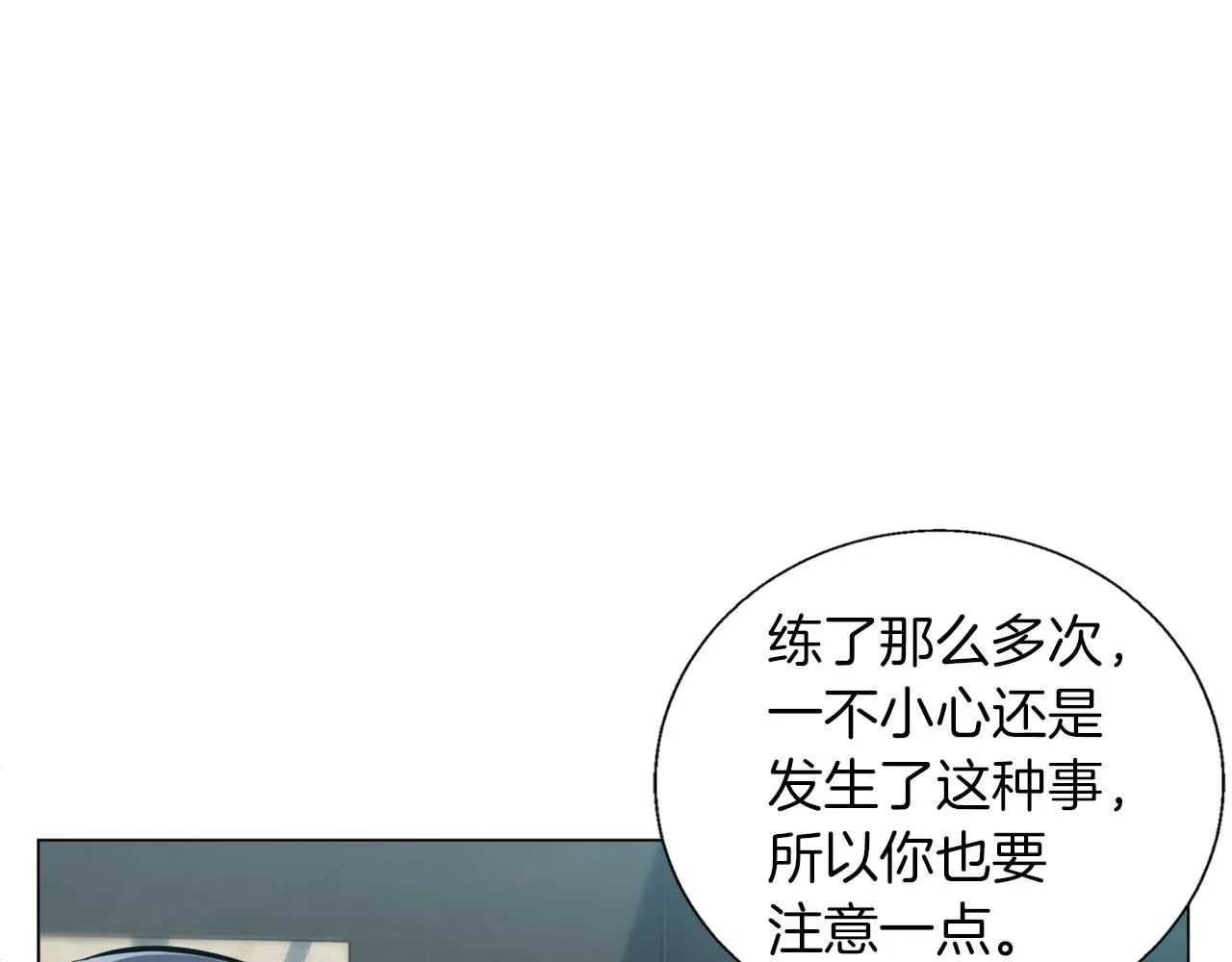 第63话 演员 第73页