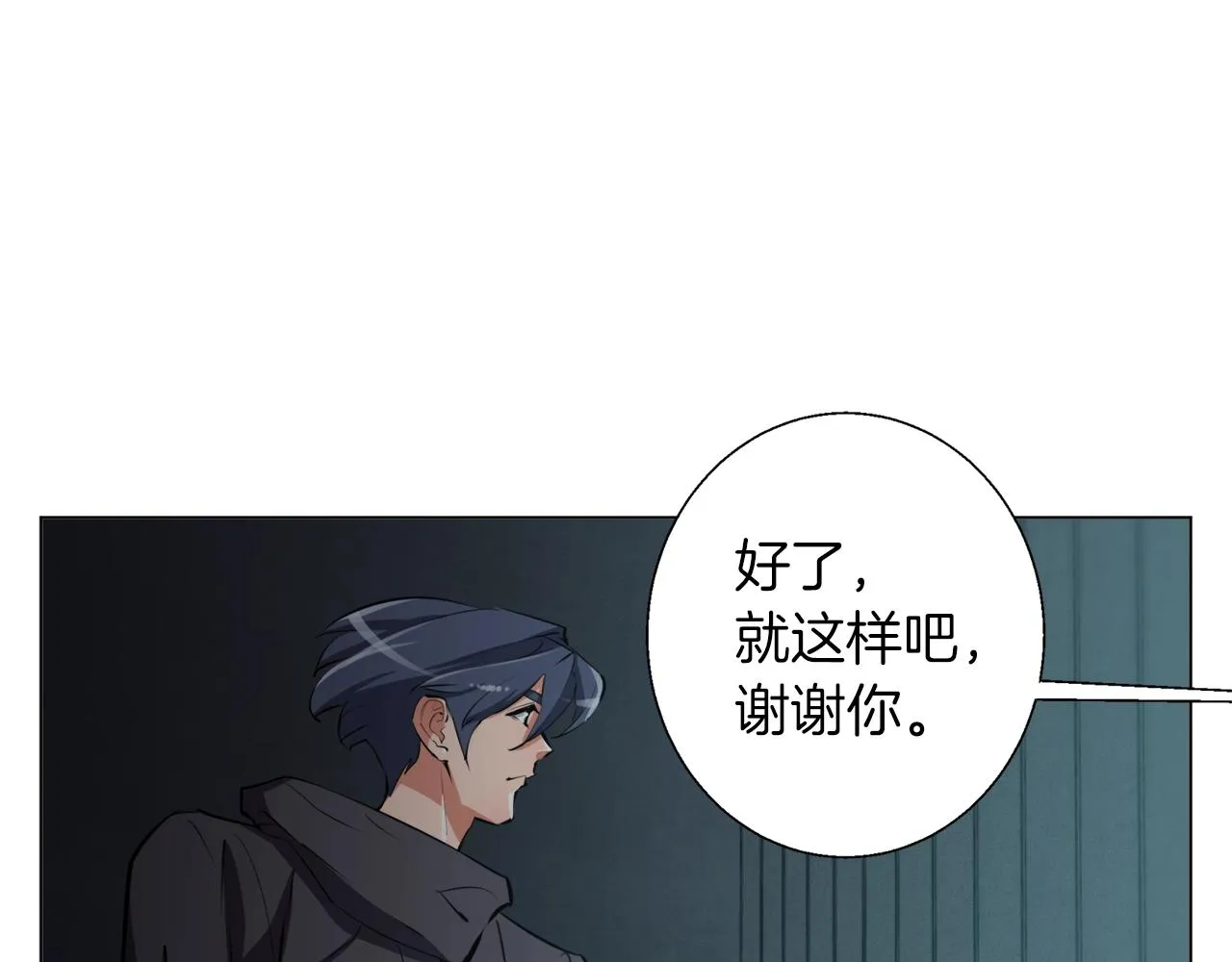 第63话 演员 第110页